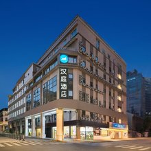 汉庭酒店(上海外滩大世界地铁站店)