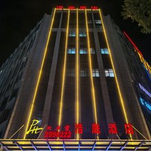 浩庭酒店(乌海人民广场店)
