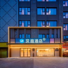 汉庭酒店(成都西站青羊万达店)