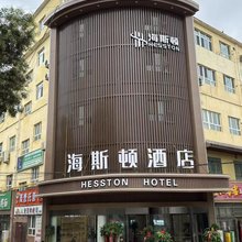 海斯顿酒店 (和田夜市博物馆店)