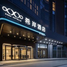 希岸酒店(青岛五四广场地铁站万象城店)
