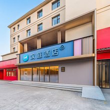 汉庭酒店(济南大明湖店)