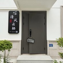 昆山淀山湖清风云栖民宿