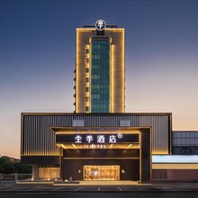 全季酒店(常德桥南店)