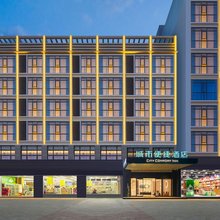 城市便捷酒店(琼海银海路店)