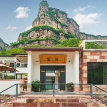 叁笙·云陌Couryard·设计师山景民宿(石板岩太行大峡谷店)