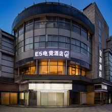 E5电竞酒店(华东师范大学大渡河路地铁站店)