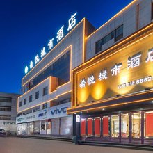 庆阳希悦城市酒店(西峰区小什字商业街店)