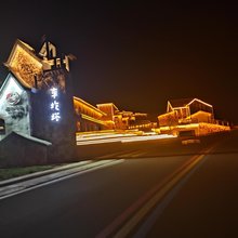 阳城圪塔驿站