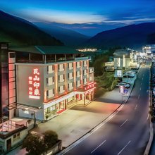 洪雅瓦山印象酒店(瓦屋山景区店)