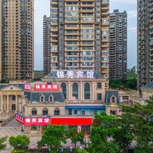 锦秀宾馆(南宁玉岭路地铁站店)