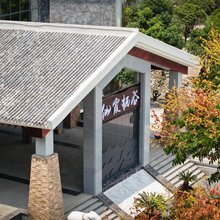 湄潭仙霞栖谷度假酒店