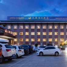 九歌假日酒店(荆州古城万达广场店)