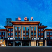 艾扉酒店(乌兰察布万达广场店)