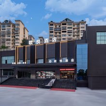 欧悦酒店(上高胜利中路店)