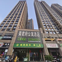 荣君府酒店(坂田地铁站)