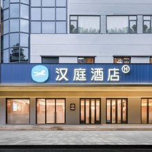 汉庭酒店(杭州西湖南宋御街店)