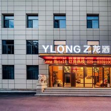 乙龙酒店(西安灞桥区东城大道店)