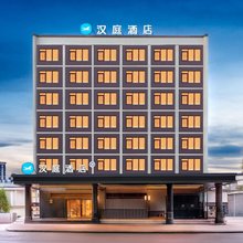 汉庭酒店(贵阳火车站青云市集店)