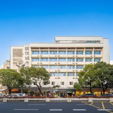 昆明丽悦城市酒店(南屏步行街恒隆广场店)