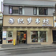 怡涵小栖民宿