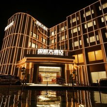 国航大酒店(野生动物园店)