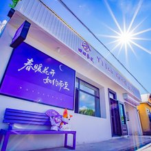田田客栈(额尔古纳湿地景区店)