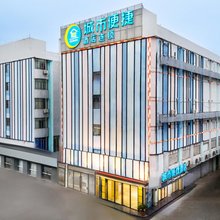 城市便捷酒店(广州荔湾区菊树地铁站店)