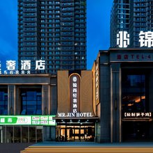 锦尚轻奢酒店(森林春天城市广场店)