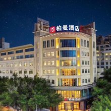 柏曼酒店(梧州市政广场店)