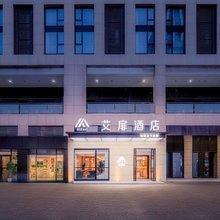 如家艾扉酒店(西安曲江西北妇女儿童医院店)