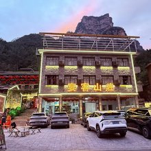 林州宴客山庄(太行大峡谷景区店)