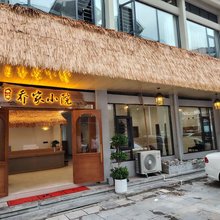 乔家小院(黄果树瀑布景区店)