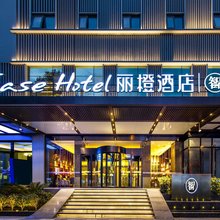 丽橙酒店·智(溧阳市区吾悦广场店)