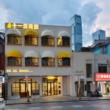 长沙十一豆青旅(五一广场IFS店)