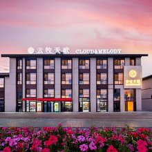 云牧天歌民宿(那拉提旅游风景区店)