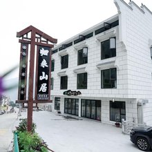 宜昌归来山居