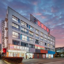 江阴宏基精品酒店(高铁站店)