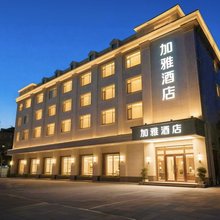 加雅酒店(西京医院长乐公园地铁站店)