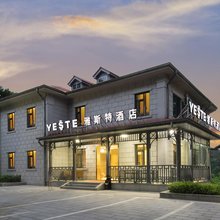 雅斯特酒店(九江庐山风景区牯岭街店)