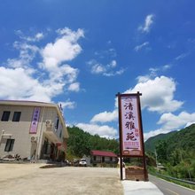 清溪雅苑民宿