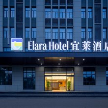 宜莱酒店(武汉江夏大学城店)