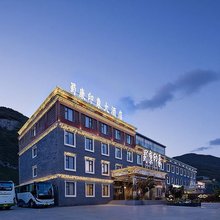 康定蜀康印象大酒店