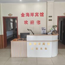 金海岸宾馆(绿洲二路店)