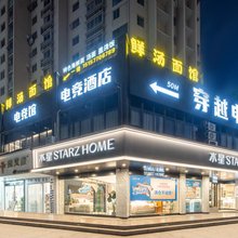 穿越电竞酒店(龙湾万达广场店)