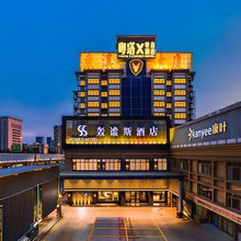 粤塔X趣影电竞酒店(东圃天河城金融城店)