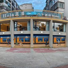 Hola且漫汽车民宿