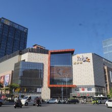 万象时光美宿(万象城店)
