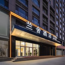 兰舍·智能影院酒店