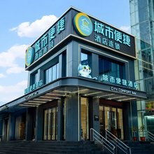 城市便捷酒店(洛阳应天门洛邑古城店)
